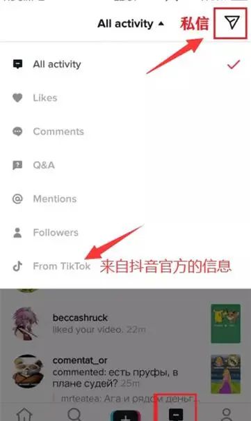 TikTok教程丨账号界面介绍