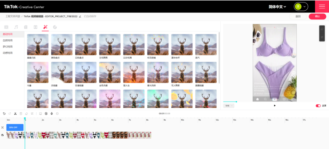 3个工具，搞定TikTok爆款广告素材玩法！