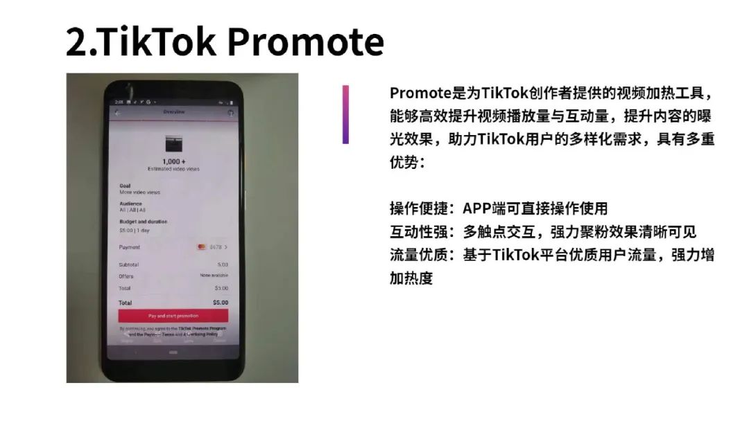 一文读懂跨境电商结合TikTok玩法攻略