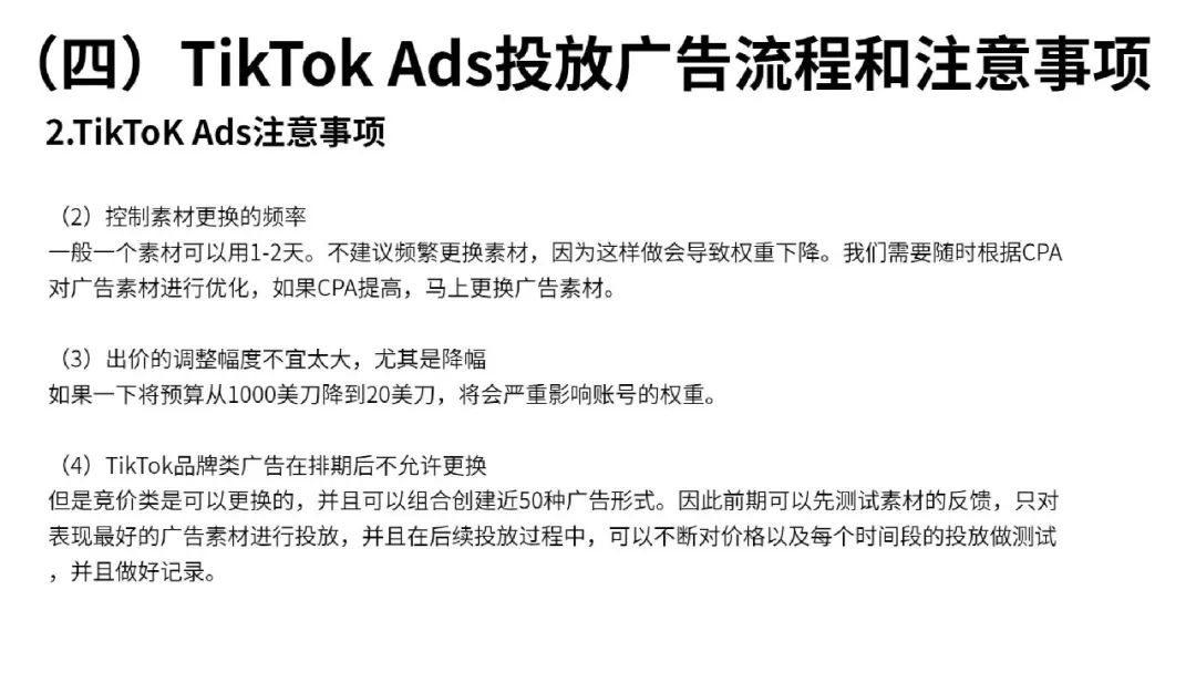 一文读懂跨境电商结合TikTok玩法攻略