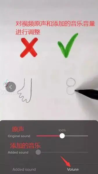 TikTok教程丨发布视频流程（二）