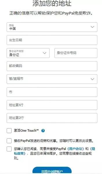 TikTok教程丨基金提现流程（一）注册