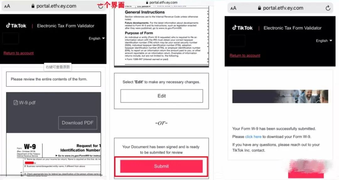 TikTok教程丨基金提现流程（三）税务