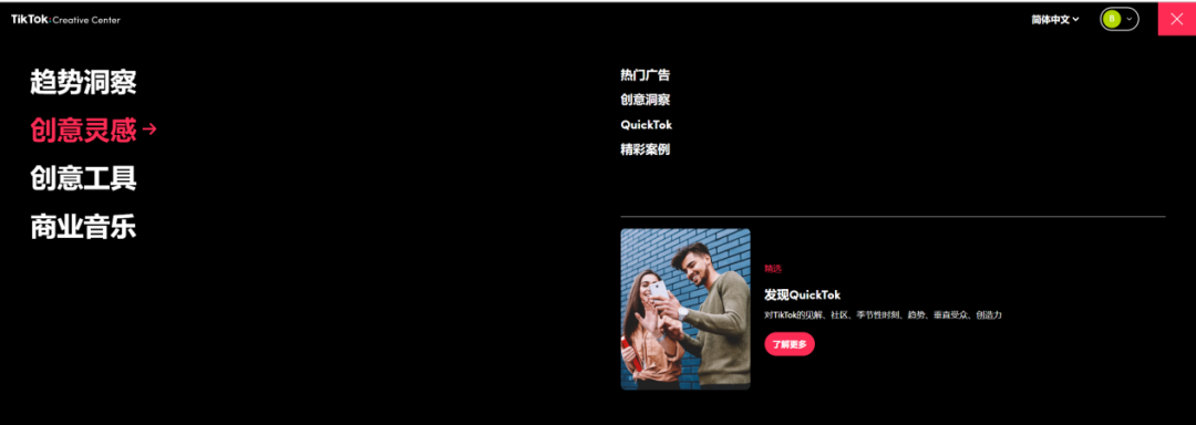 3个工具，搞定TikTok爆款广告素材玩法！