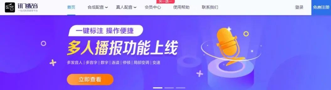 TikTok翻译神器,TikTok语音及翻译工具