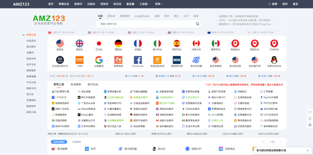 B端产品经理在看什么网站