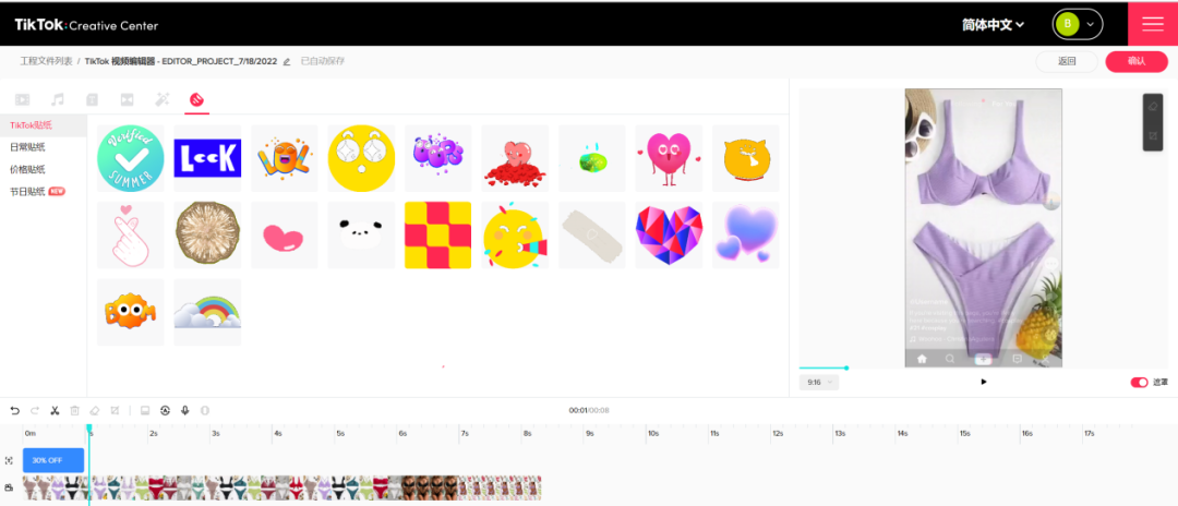 3个工具，搞定TikTok爆款广告素材玩法！