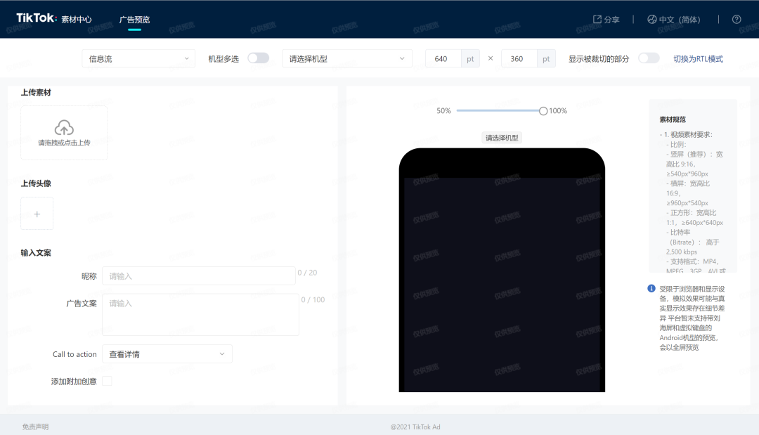 3个工具，搞定TikTok爆款广告素材玩法！