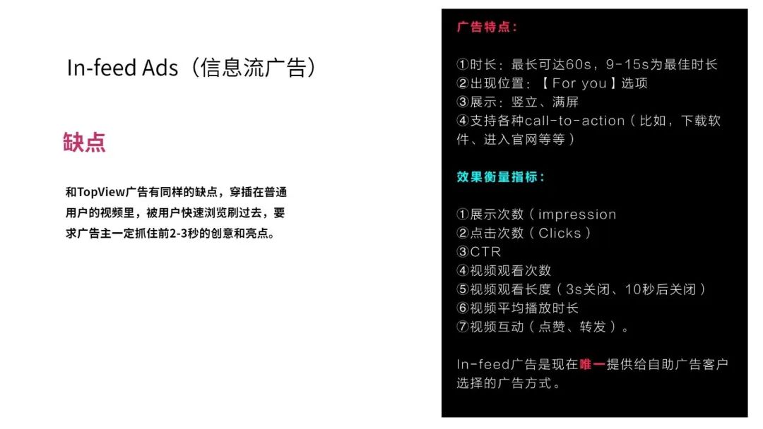 一文读懂跨境电商结合TikTok玩法攻略