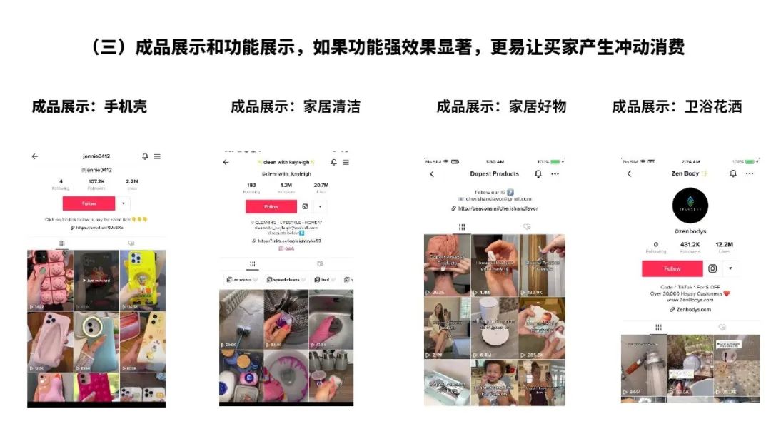 一文读懂跨境电商结合TikTok玩法攻略