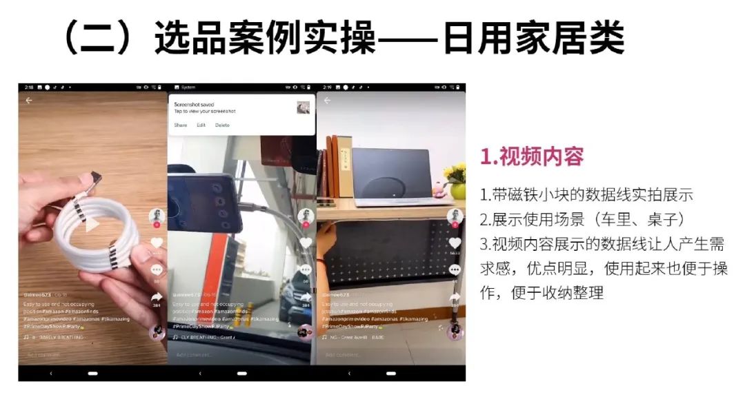 一文读懂跨境电商结合TikTok玩法攻略
