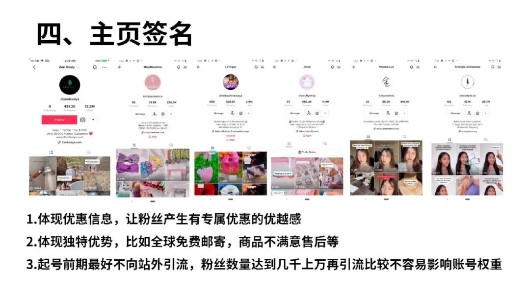一文读懂跨境电商结合TikTok玩法攻略