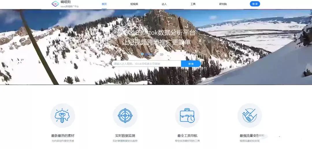 TikTok教程丨工具推荐篇（3-2）数据分析