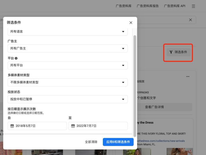 3个网站，搞定Facebook广告素材