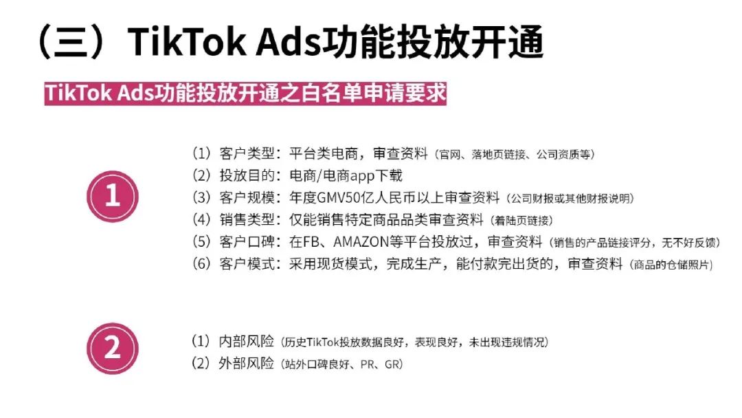 一文读懂跨境电商结合TikTok玩法攻略