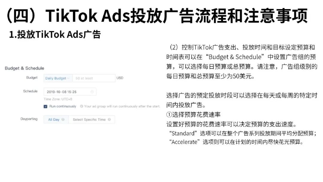 一文读懂跨境电商结合TikTok玩法攻略