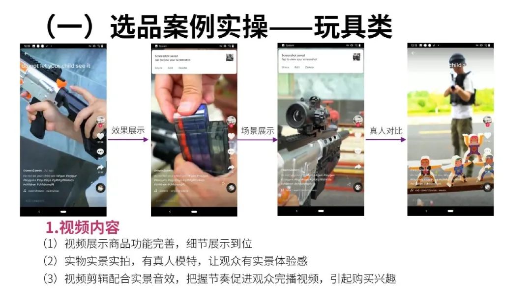 一文读懂跨境电商结合TikTok玩法攻略