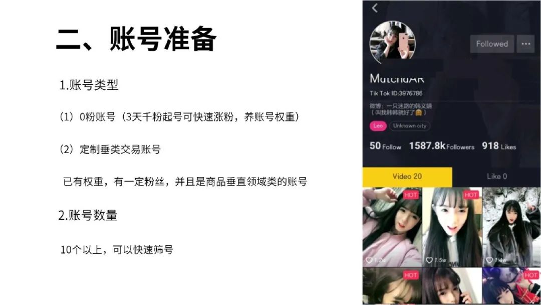 一文读懂跨境电商结合TikTok玩法攻略