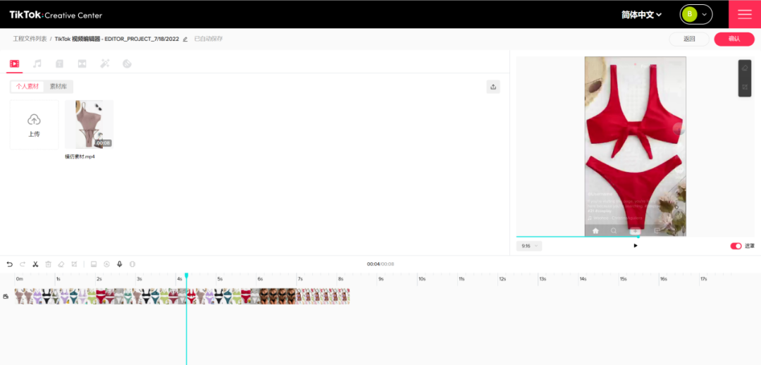 3个工具，搞定TikTok爆款广告素材玩法！