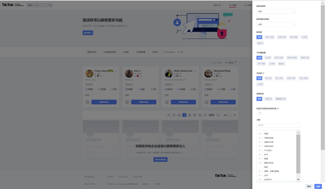 3个工具，搞定TikTok爆款广告素材玩法！