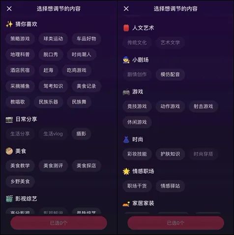 抖音“放弃”兴趣推荐：算法再变，用户会买单吗？