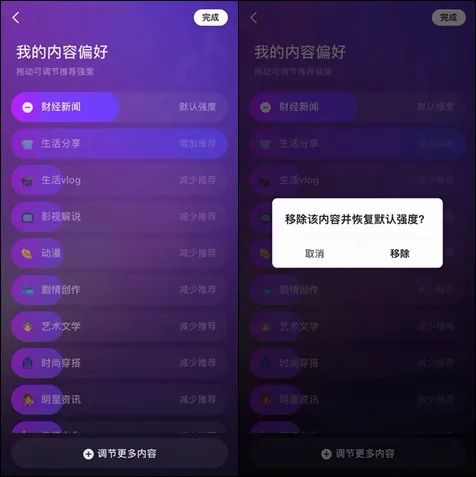 抖音“放弃”兴趣推荐：算法再变，用户会买单吗？