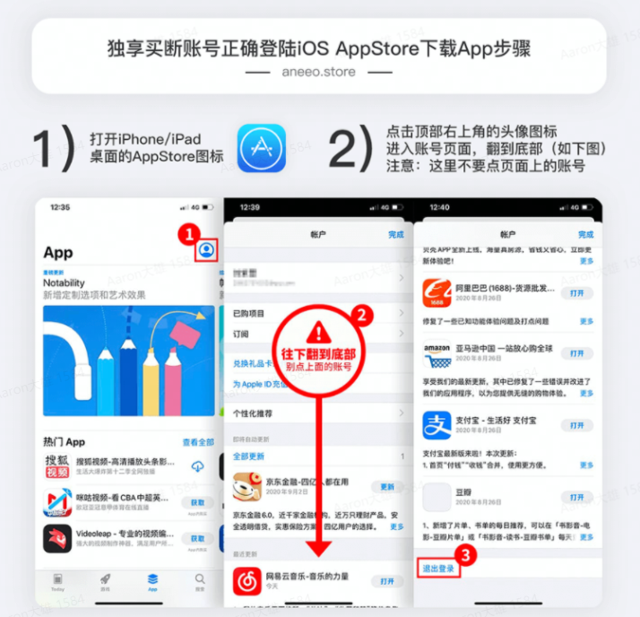 如何获取免费苹果海外ID以及登录教程