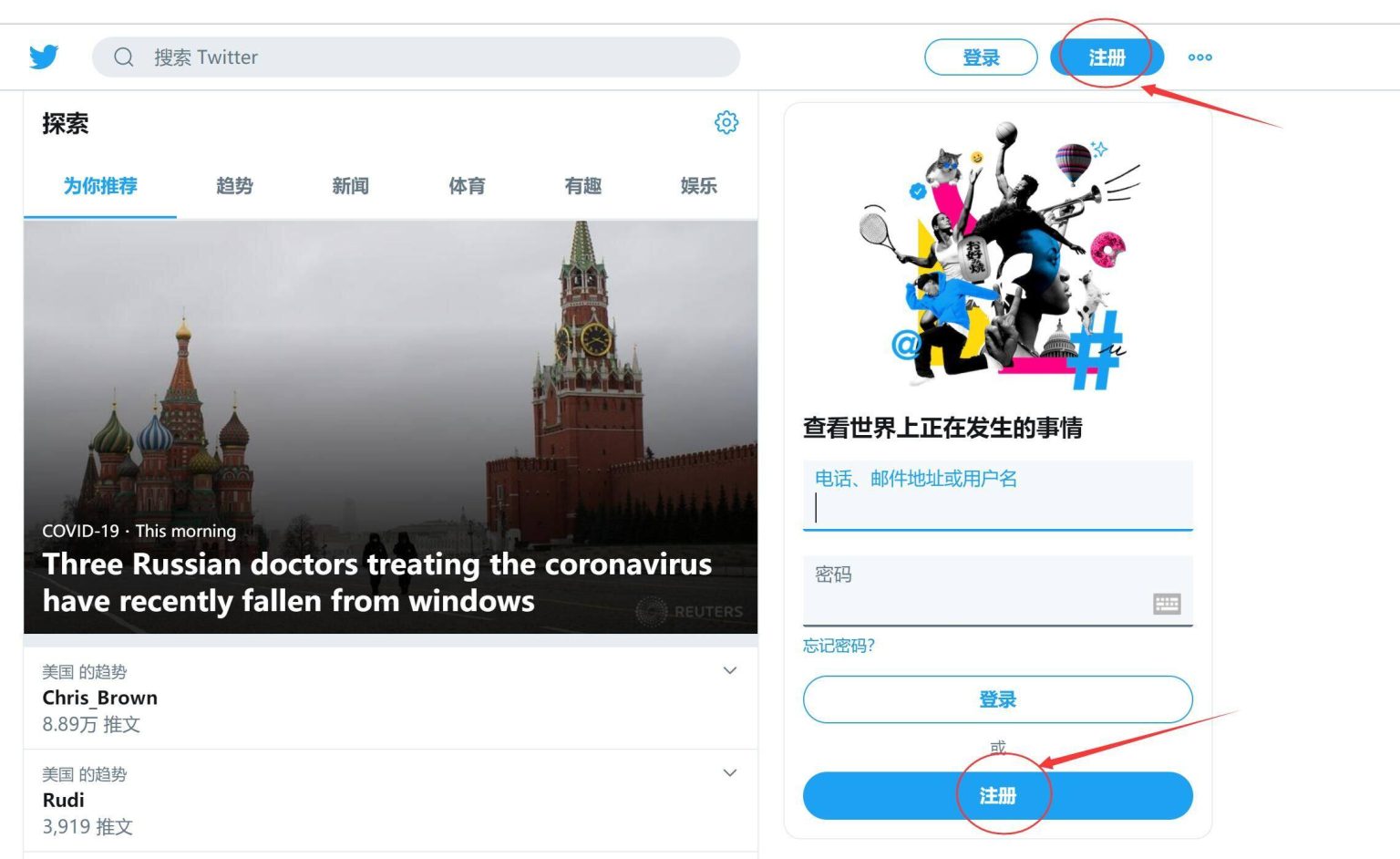 Twitter推特怎么注册（国内手机怎么上推特Twitter）