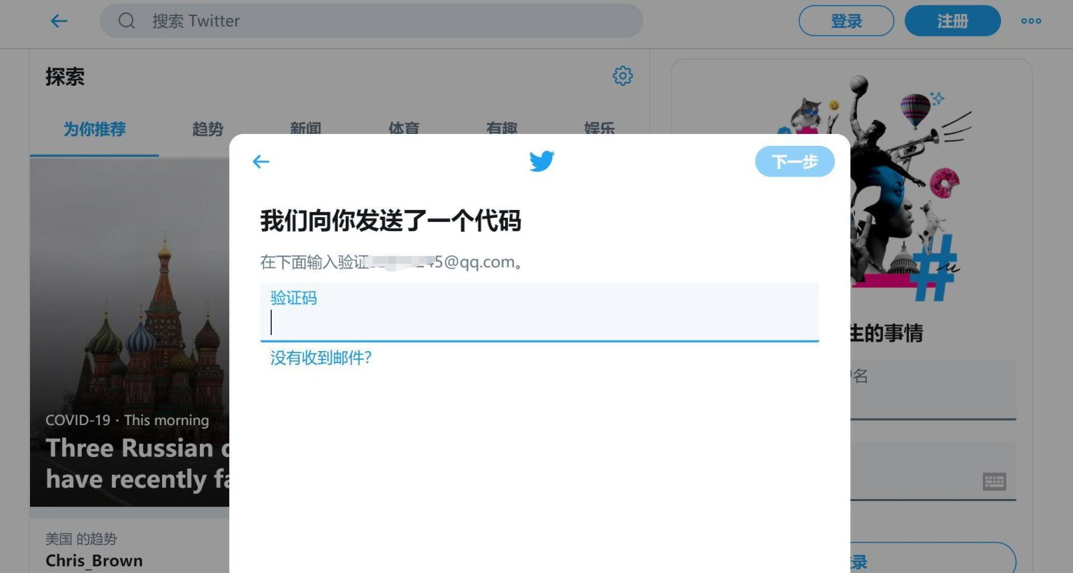 Twitter推特怎么注册（国内手机怎么上推特Twitter）
