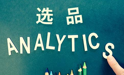 TikTok选品有什么技巧？