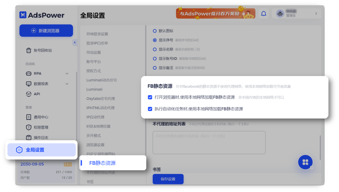 干货丨教你一招节省代理网络配置流量