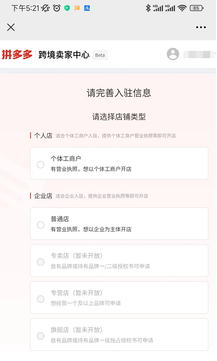 0元入驻拼多多跨境！国内电商加速海外淘金，中国卖家做跨境的风口到了！