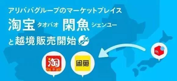 日本电商平台介绍：Mercari（メルカリ煤炉）