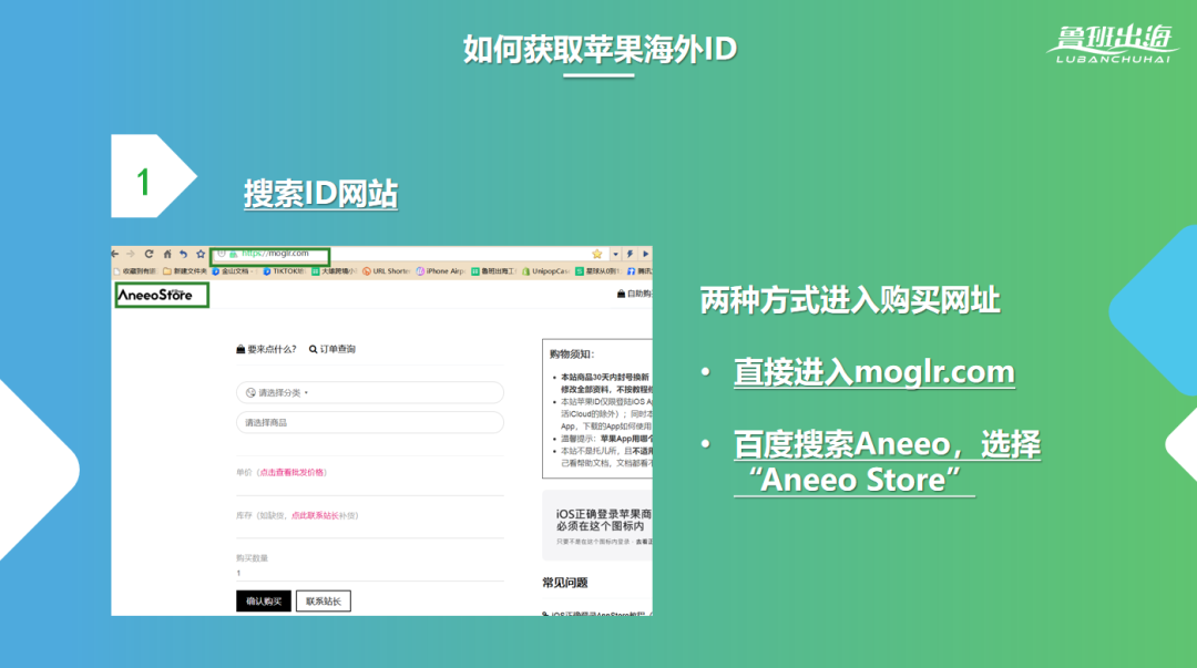 如何获取免费苹果海外ID以及登录教程