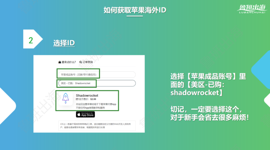 如何获取免费苹果海外ID以及登录教程