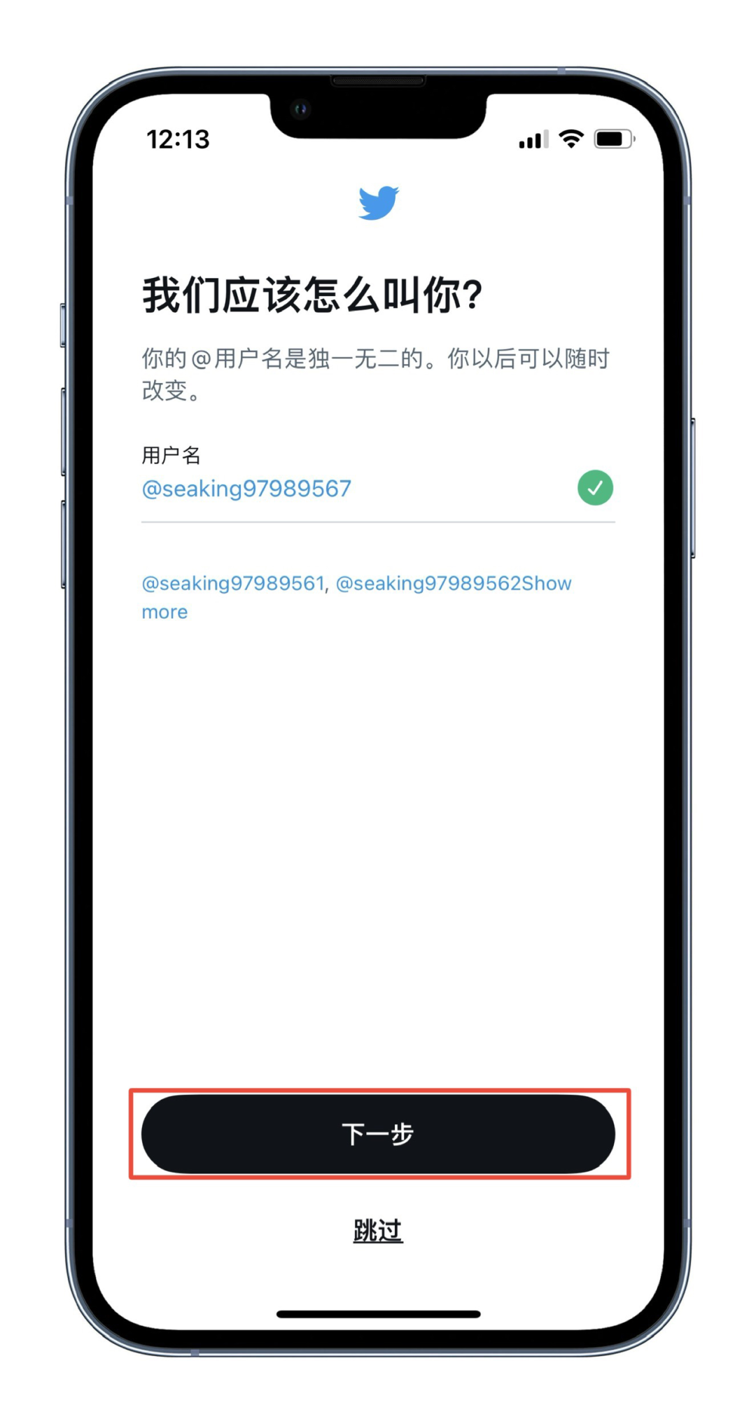 Twitter账号注册教程及使用过程中的注意事项