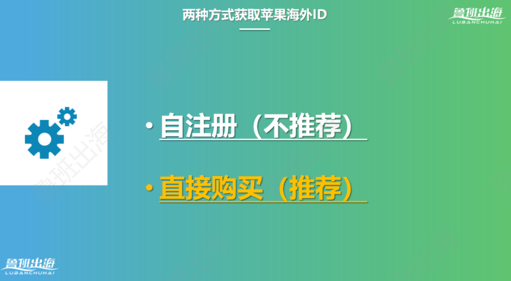 如何获取免费苹果海外ID以及登录教程