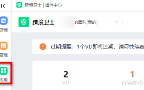跨境卫士开鲸云手机使用教程/帮助文档