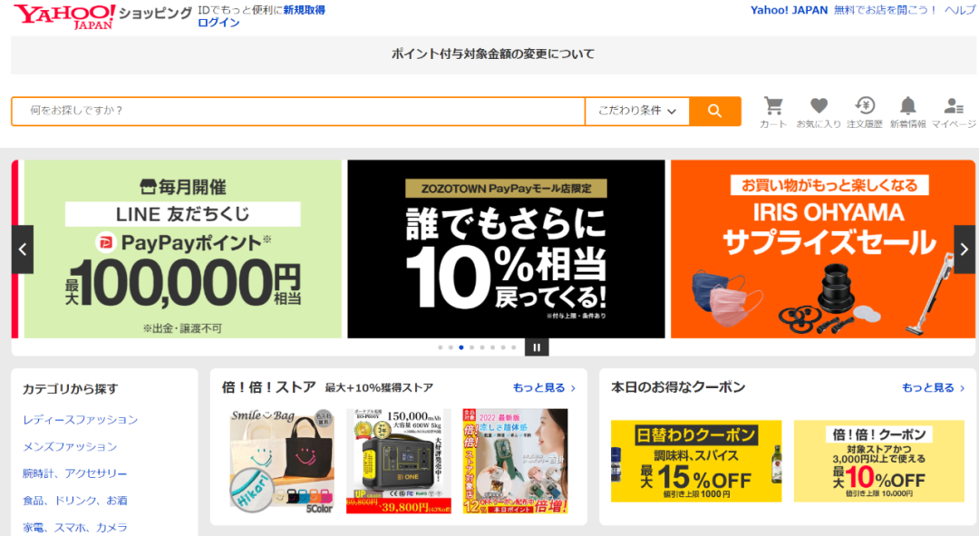 日本雅虎商城公布数据，第一季度GMV达到200亿元！