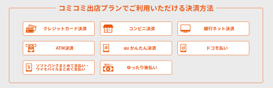 日本电商平台介绍：Wowma