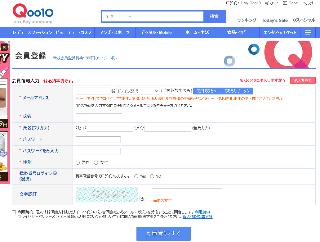 日本版拼多多？Qoo10平台解读