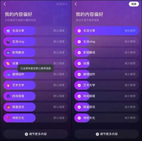 抖音“放弃”兴趣推荐：算法再变，用户会买单吗？