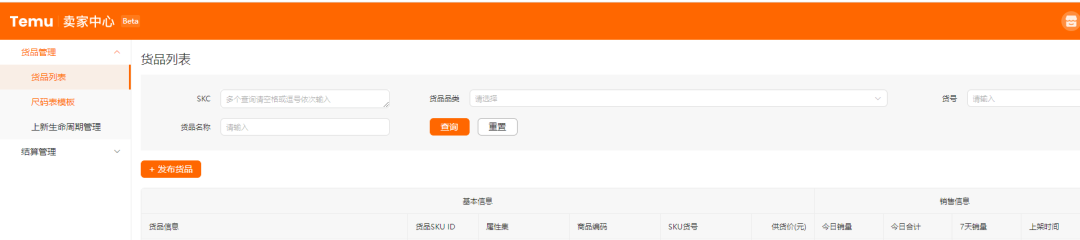 拼多多跨境电商开店，拼多多北美站个人店入驻流程