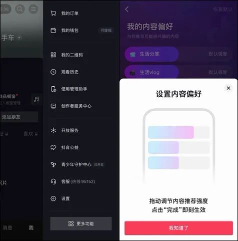抖音“放弃”兴趣推荐：算法再变，用户会买单吗？