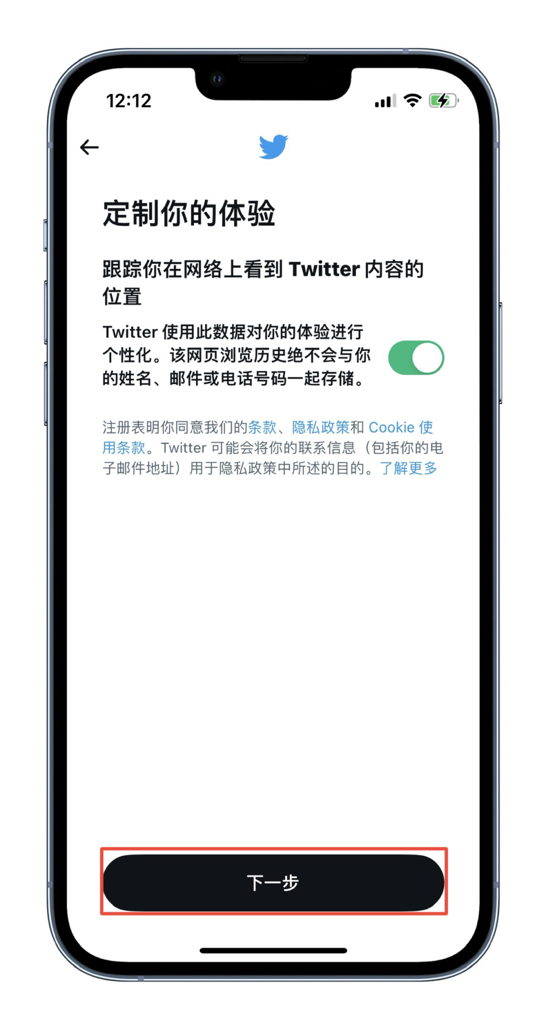 Twitter账号注册教程及使用过程中的注意事项