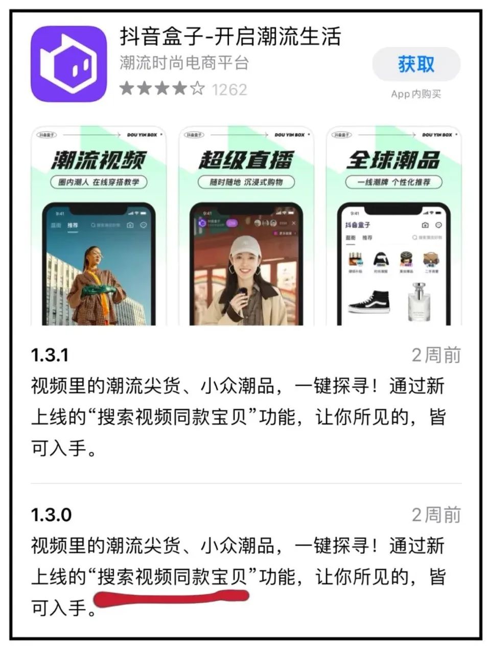 抖音“放弃”兴趣推荐：算法再变，用户会买单吗？