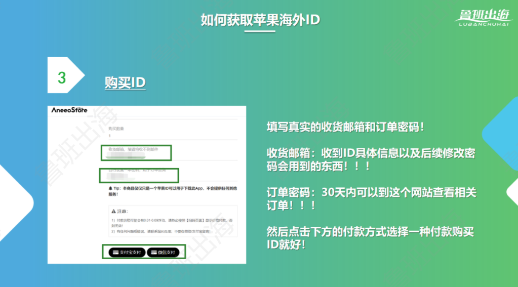 如何获取免费苹果海外ID以及登录教程