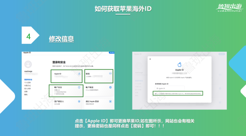 如何获取免费苹果海外ID以及登录教程
