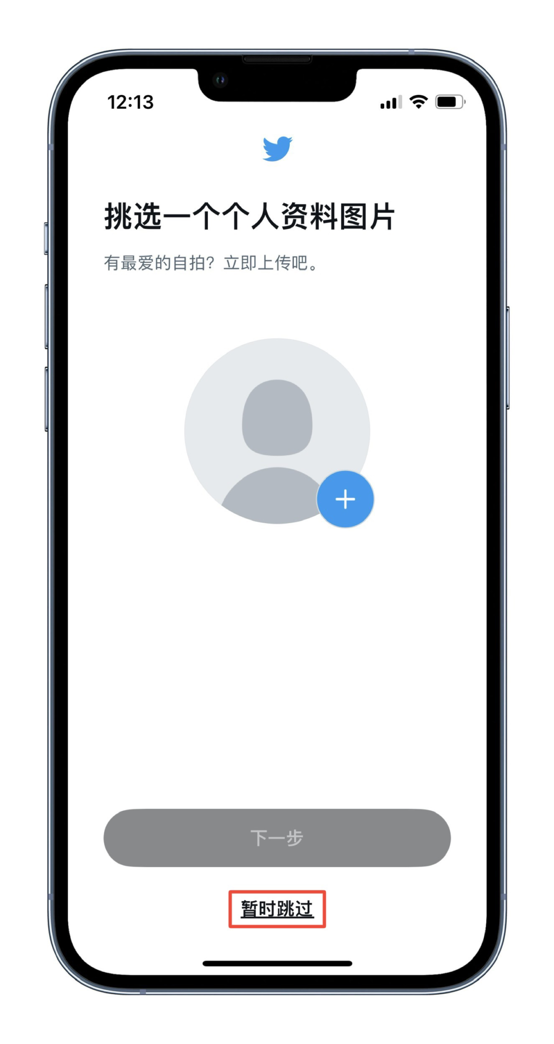 Twitter账号注册教程及使用过程中的注意事项