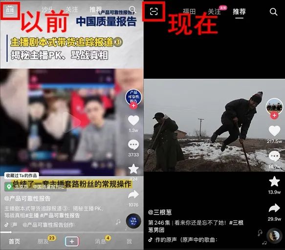 抖音“放弃”兴趣推荐：算法再变，用户会买单吗？
